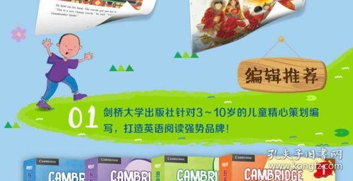 《泡泡劍橋兒童英語故事閱讀4》 讓語言啟蒙像泡泡一樣輕盈有趣